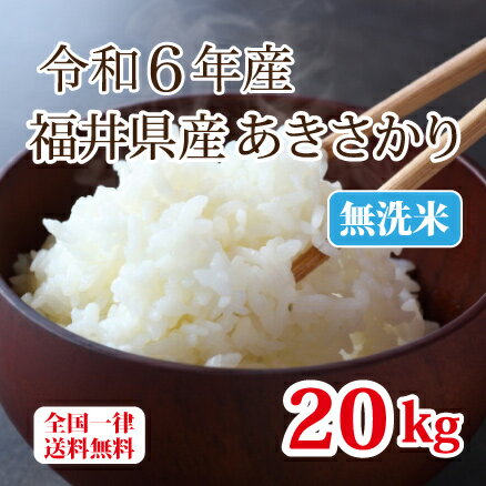 楽天市場】無洗米 20kg 送料無料(白米|米・雑穀):食品の通販 楽天市場】無洗米 20kg 送料無料(白米|米・雑穀):食品の通販