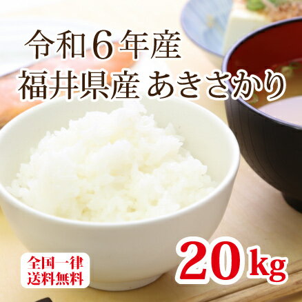 楽天市場】あきさかり 30kgの通販 楽天市場】あきさかり 30kgの通販