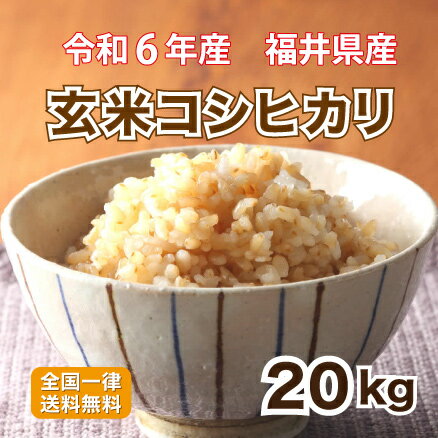 楽天市場】20kg(品種(米)コシヒカリ)(玄米|米・雑穀 楽天市場】20kg(品種(米)コシヒカリ)(玄米|米・雑穀