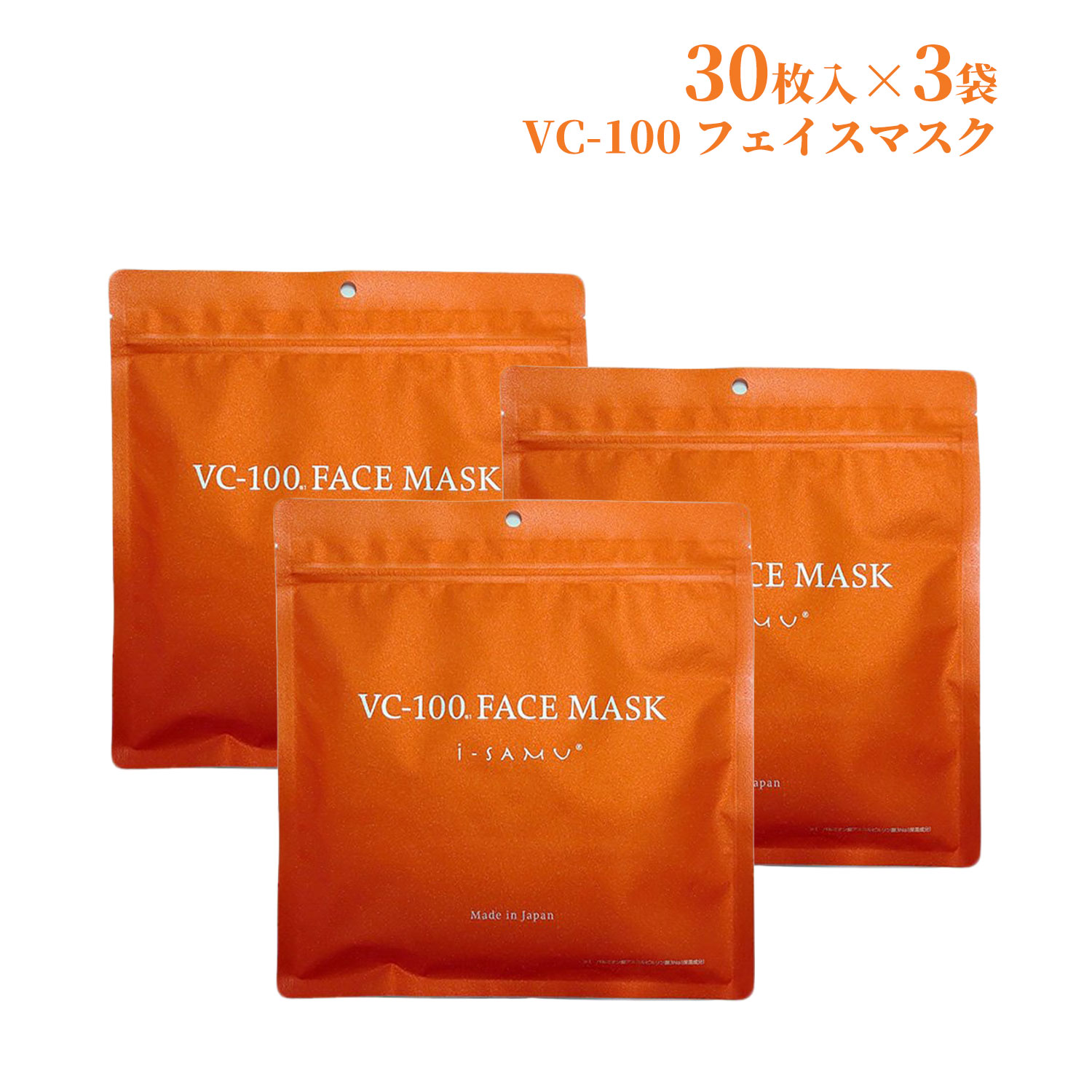 VC マスク ビタミンC シート マスク 高浸透型 VC-100 APPS 美容パック くすみ シミ メラニン色素ケア エイジングケア うるおう 透明肌に VC-100 フェイスマスク 30枚×3袋のサムネイル