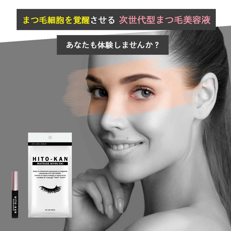 まつ毛 美容液 ヒト幹細胞 まつ毛美容液 培養液 レイクシス配合 マツゲ アイラッシュ 美容液 目元 アイケア やさしい ノンアルコール ヒト幹細胞 アイラッシュ セラム 5mLのサムネイル