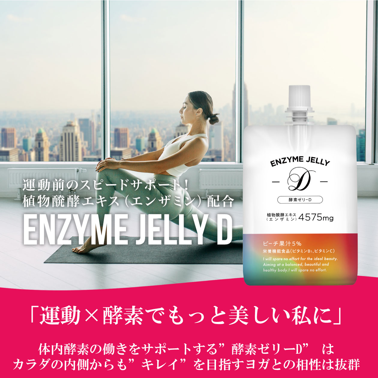 【賞味期限12.18 特価55%】酵素ゼリー 植物発酵エキス 乳酸菌 低糖質 低カロリー 食物繊維 栄養機能食品 脂肪分解 代謝促進 ケトン体 ケトジェニック ダイエット 酵素ゼリーD 150g×7袋のサムネイル