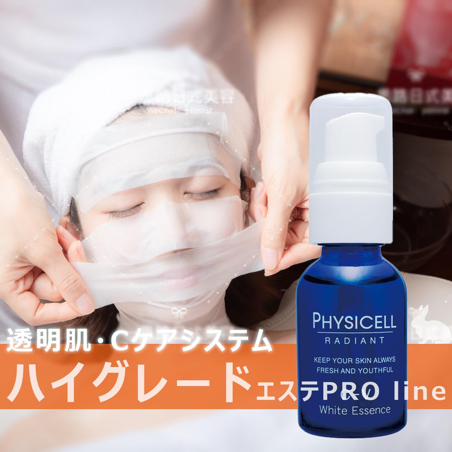 美白 美容液 ホワイトニング エッセンス VC美容液 ビタミンC 美容液 シミ ソバカス くすみケア フィジセル C-Vホワイトエッセンス PHYSICELL C-V WHITE ESSENCE 20mL komekahada-10000011 米花肌 サンプル画像2