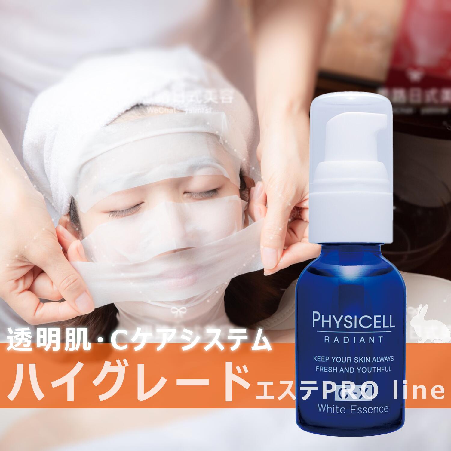 美白 美容液 ホワイトニング エッセンス VC美容液 ビタミンC 美容液 シミ ソバカス くすみケア フィジセル C-Xホワイトエッセンス PHYSICELL C-X WHITE ESSENCE 20mL komekahada-10000012 米花肌 サンプル画像3