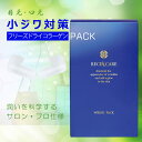目元 口元 美容パック しわ ハリケア フェイスパック フリーズドライコラーゲン 高級パック 小じわ たるみ ほうれい線ケア 保湿パック リセルケア リンクパック RECELL CARE WRINK PACK 2枚x12袋
