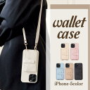 アイフォンケース ショルダー PUレザー iphone13 iPhone14 pro promax plus カードホルダー 衝撃吸収 おしゃれ 可愛い スマホケース