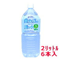 【硬度7度の超軟水】南魚沼のおいしい湧き水×6本入り【ミネラルウォーター】【天然水】【軟水】【プリンスホテル】【新潟　ミネラル】..