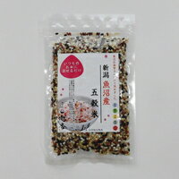 【美容】【ダイエット】魚沼産雑穀米五穀米200g【健康食品】【雑穀米】【五穀米】【新潟 雑穀】【米】