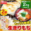 【切り餅】【2個セット】もっちり生きりもち 切り餅 個包装タイプ(シングルパック) 1kg【お正月 お餅】アイリスフーズ 【D】