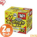 【2個セット】カイロ ぽかぽか家族レギュラー 貼るカイロ30個入 PKN-30HRカイロ 貼る かいろ 冬 あったかい 温かい アイリスオーヤマ