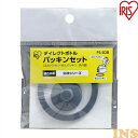 ダイレクトボトル パッキンセット PS-SDB アイリスオーヤマ