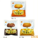 尾西のひだまりパン 45-P非常食 備蓄 長期保存 防災 非常食長期保存 非常食防災 備蓄長期保存 長期保存非常食 防災非常食 長期保存備蓄 尾西食品 プレーン...