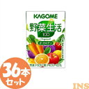 野菜ジュース 紙パック野菜生活100 オリジナル 100ml 36本KAGOME カゴメ 小さいサイズ くだもの