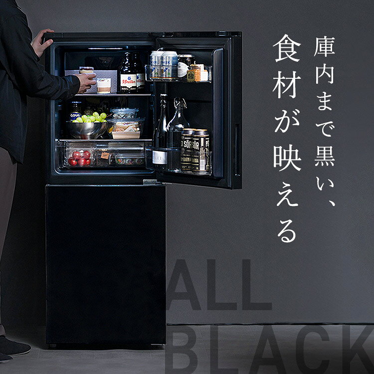 まんぷくマーケットの冷蔵庫 ひとり暮らし 2ドア 庫内ブラック おしゃれ 大容量冷凍室 急冷モード ファン式 自動霜取り 霜取り不要 右開き 一人暮らし 耐熱式トップテーブル 新生活 ブラック 黒 153L IRSN-BLK15A アイリスオーヤマ *｜アングル2