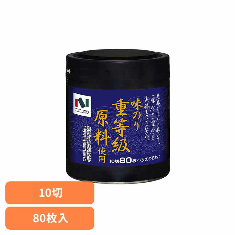 味付け海苔 味のり 無添加 ニコニコのり 重等級原料使用卓上80枚 ニコニコのり 海苔 化学調味料 クック..