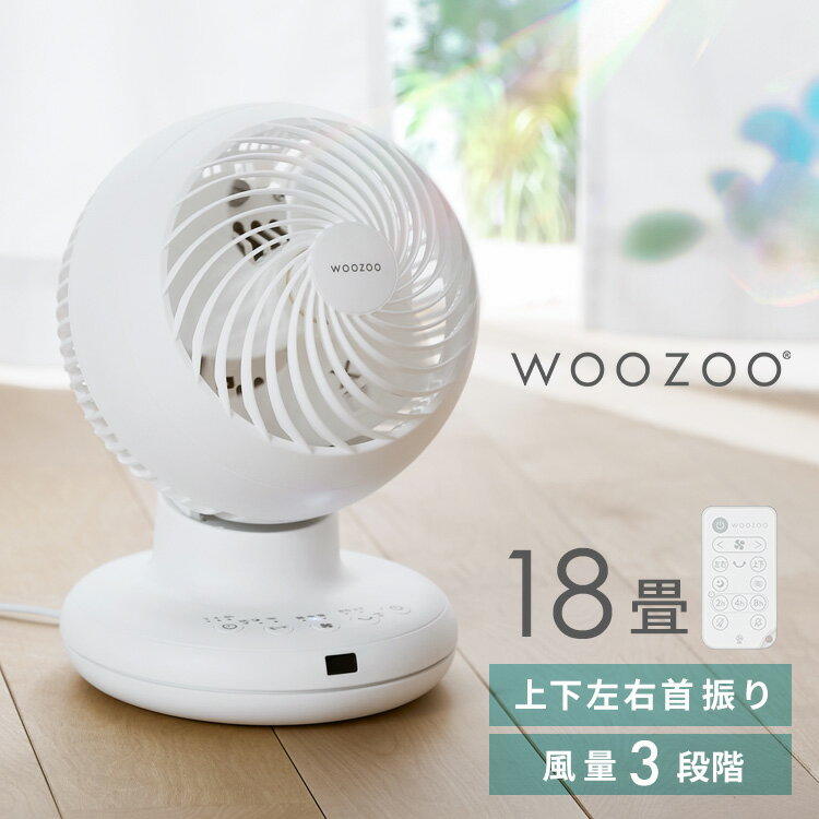 サーキュレーター アイリスオーヤマ 洗える 上下 左右 自動首振り 18畳 コンパクト 軽量 扇風機 パワフル送風 3D送風 リモコン 切タイマー付き 風量3段階 衣類乾燥 部屋干し 分解 梅雨対策 PCF-BC15TEC WOOZOO *