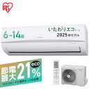 【施工あり】エアコン 6畳用 10畳用 14畳用 節電 いたわりエコモード 消費電力 抑える 電気代 省エネ エコ 内部清浄 タイマー付 入切 シンプル スタンダード 2.2kW 2.8kW 4.0kW Rシリーズ アイリスオーヤマ *