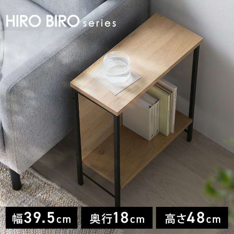 テーブル ソファテーブル おしゃれ 北欧 スリム ナイトテーブル サイドテーブル アイリスオーヤマ HST-180 木目調 ソファー おしゃれ 北欧 スリム テーブル ベッド コンパクト 棚 デスクサイド ナチュラル 一人暮らし