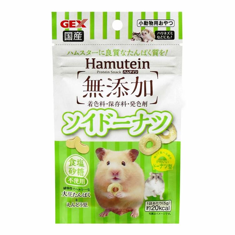 ハムテインソイドーナツ ハムスター ハリネズミ フクロモモンガ モモンガ おやつ 小動物用 大豆たんぱく配合 無添加 ヘルシー ペット用品 食塩不使用 砂糖不使用