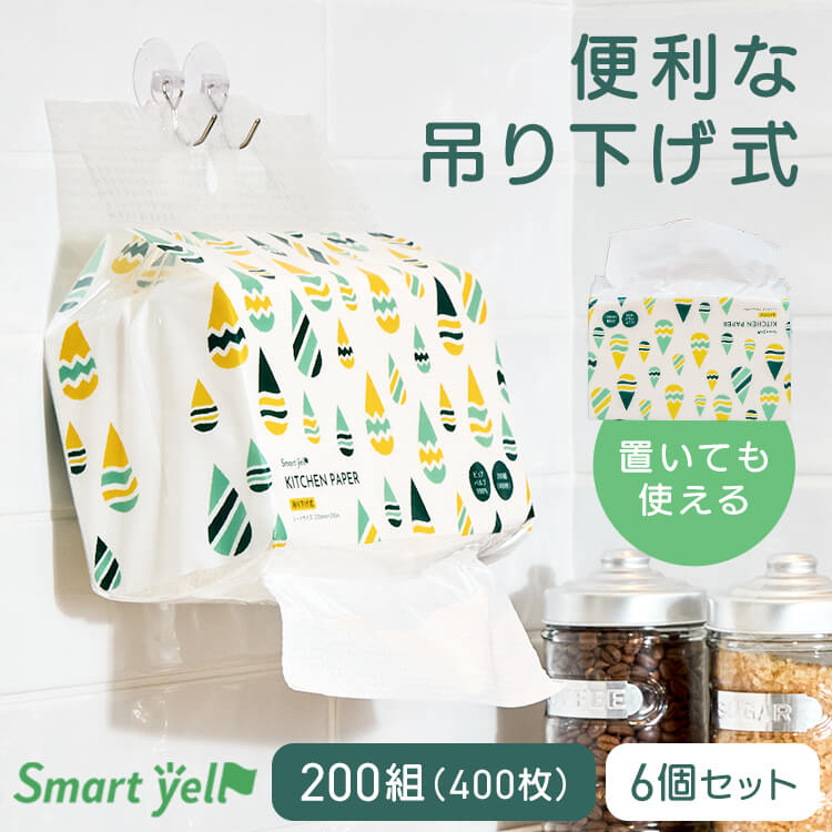 【ケース】ペーパータオル キッチンタオル まとめ買い キッチンペーパー 200組 6個入 吊り下げ 2WAY ピュアパルプ ペーパー 紙タオル エンボス加工 ケース販売 レギュラーサイズ ふきん キッチン 水回り 中判 ポップアップ