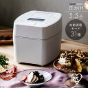 炊飯器 5合炊き 5合 アイリスオーヤマ 圧力IH 5.5合炊き 圧力IHジャー炊飯器 炊飯ジャー IH炊飯器 IH5合 ご飯 白米 無洗米 炊き込みご飯 五穀米 シンプル アイリス ブラック ホワイト 黒 白 RC-PGA50
