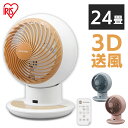 サーキュレーター 扇風機 dcモーター 24畳 静音 衣類乾燥 首振り 冷房 部屋干し 梅雨対策 エアコン併用 おしゃれ 省エネ DC リモコン付 3D送風 一...