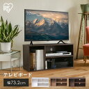 テレビ台 ローボード おしゃれ 一人暮らし 32型 テレビボード 小さめ 北欧 ウッド 収納 ボックス tv台 ロータイプ カラーボックス 2段 新生活 MDB-3S アイリスオーヤマ *