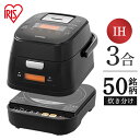 炊飯器 3合 ih アイリスオーヤマ 一人暮らし IH 分離式量り炊きIHジャー炊飯器3合 炊飯機 炊飯ジャー 3ごう 3合炊き IH調理器 1口 量り炊き 2...