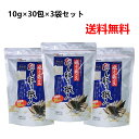 あごだし 粉末 アゴだし だし 出汁 だしパック 送料無料 業務用 まとめ買い 3袋 30包 国産 あご 焼きあご ダシ だしの素 徳用 パック だし取り職人 10g×30包×3袋 大容量 まとめがい ユタカフーズ