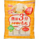 熱湯3分うす切りもち 750g（26枚入り）[ランチタイム/お昼/個包装/薄切り餅/うす切り餅/うすぎりもち/薄切りもち/国内産もち米100％/アイリスフーズ/切り餅/餅/年末年始/年越し/お正月]