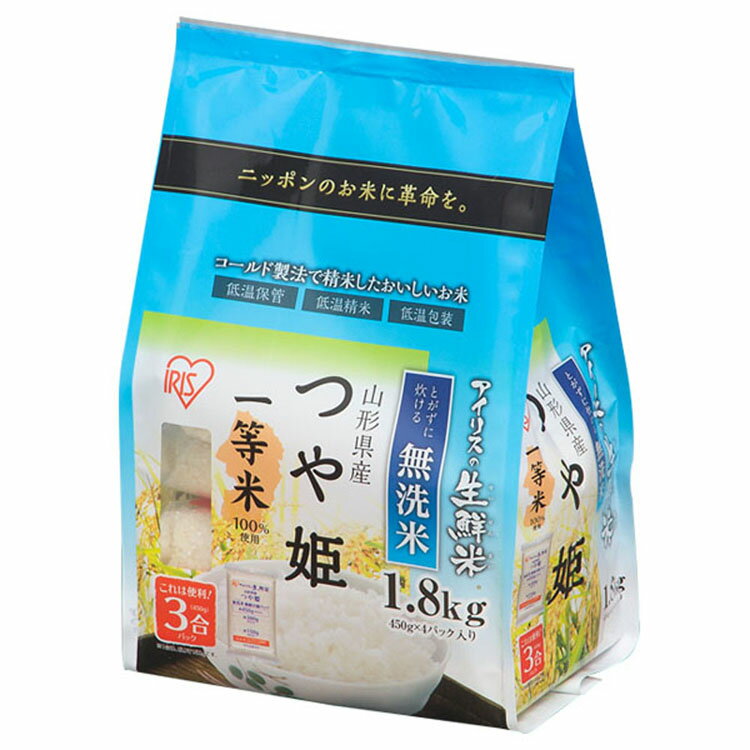 つや姫 1.8kg 山形県産 生鮮米 無洗米≪一等米100％≫【無洗米】（生鮮米/ア...