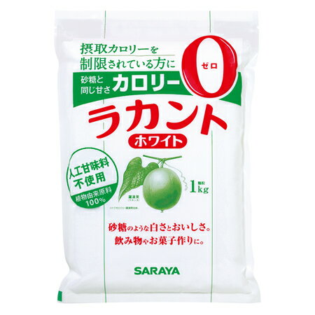 ≪100円OFFクーポン☆11日1:59迄≫ラカントホワイト 1kg低カロリー 食品 低カロリー 菓子 調味料 砂糖 甘味料【D】