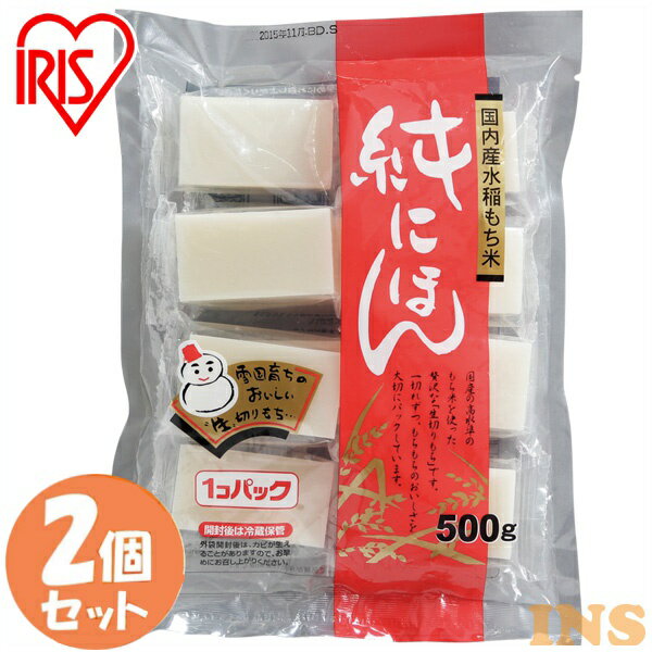 【2個セット】純にほん 国内産水稲もち米使用（シングルパック） 2kg（1kg×2）餅 個包装 切餅 切り餅 きりもち モチ 正月 新年