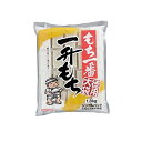 【2個セット】切り餅 もち一番 一升もち　徳用大袋（シングルパック） 1.8kg×2個セット送料無料 切り餅 餅 もち 個包装 モチ きりもち 正月 新年 年始 おしるこ ぜんざい