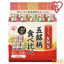 お米 食べ比べ 5銘柄食べ比べセット 2合パック お米 白米...