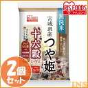 【2個セット】宮城県産つや姫 十六穀ミックス 300g 雑穀...