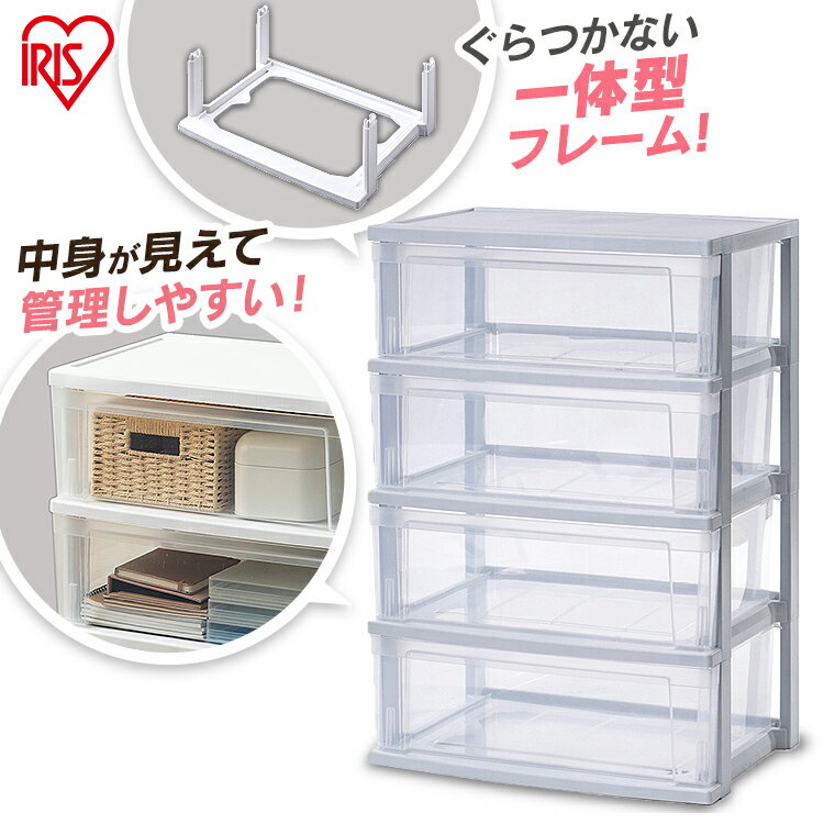 Rakuten - ワイドチェスト ホワイト クリア NSW-544 タンス 収納 4段 おしゃれ 衣類 アイリスオーヤマ