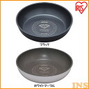 ダイヤモンドコートパン フライパン 26cm IH対応 IS-F26 KITCHEN CHEF ブラック ホワイト&マーブル フライパン 鍋 キッチンシェフ セット コーティング ダイヤモンドコート ダイヤモンドコーティング 焦げ付かない IH IH対応 アイリスオーヤマ