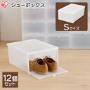 【12個セット】シューボックス ナチュラル Sサイズ MSB-S 送料無料 シューズボックス 靴収納 靴 くつ クツ シューズ shoes しゅーず シューズケ...