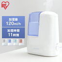加熱式加湿器120D SHM-120R1 全4色加湿器 アロ...