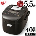 炊飯器 5.5合 圧力IHジャー炊飯器5.5合 KRC-PD50-T ブラウン炊飯器 5.5合 銘柄炊き ih 圧力IHジャー炊飯器 炊飯ジャー 炊飯 IHジャー 炊き分け 保温 アイリスオーヤマ 2403SO