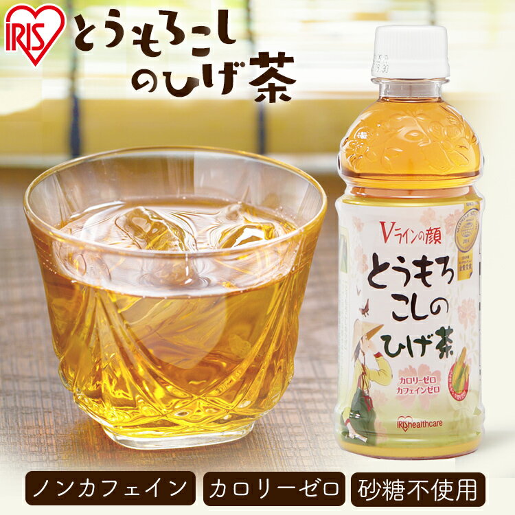 とうもろこしのひげ茶 340ml×20本送料無料 コーン茶 とうもろこし茶 お茶 340ml 20本入り ノンカロリー ノンカフェイン カフェインゼロ カフェイン0 カロリー0 とうもろこし茶 ペットボトル ドリンク お茶 ケース アイリスオーヤマ[cpir]