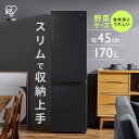 冷蔵庫 170L 2ドア 冷凍冷蔵庫 170L IRSD-17A-W IRSD-17A-B ホワイト ブラック 冷蔵庫 170L 2ドア スリム 右開き 冷凍庫 冷蔵 冷凍 野菜室 野菜ケース ガラス棚 1人暮らし 2人暮らし 自炊 新生活 アイリスオーヤマ(2)