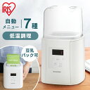 ヨーグルトメーカー アイリスオーヤマ 牛乳パック 豆乳 豆乳パック アイリス IYM-016 甘酒 豆乳ヨーグルト ホワイト 送料無料 ヨーグルト 手作り 自家製 簡単 調理 牛乳 塩こうじ サラダチキン 自動メニュー レシピブック付き