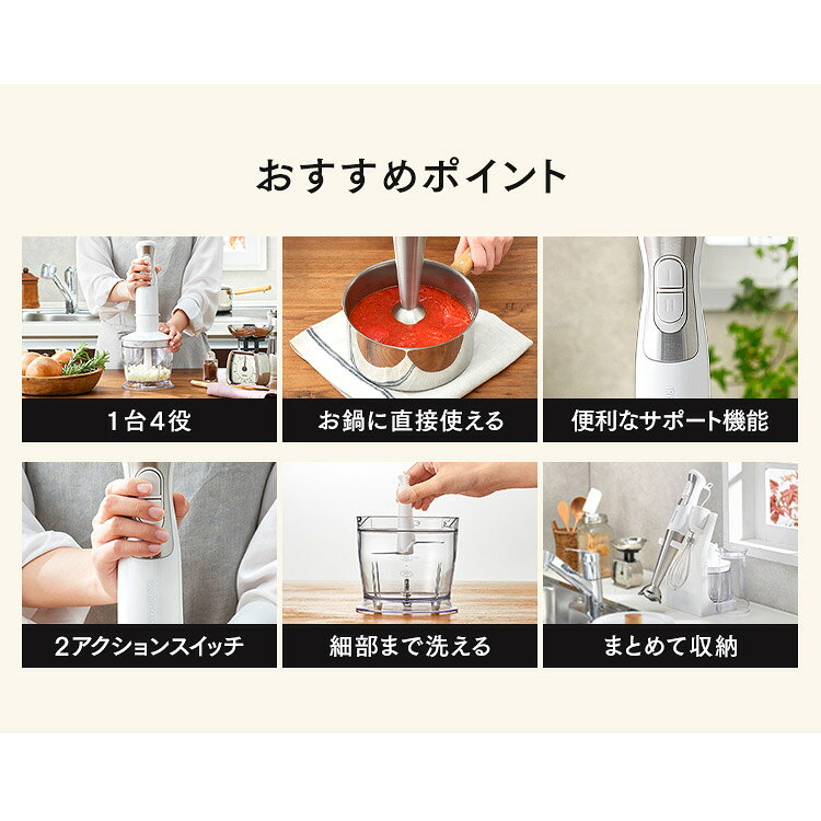ブレンダー 離乳食 ミキサー アイリスオーヤマ ブレンダー チョッパー フードプロセッサー ハンドブレンダー みじん切り 下ごしらえ スムージー 調理 時短調理 キッチン器具 調理器具 プレゼント メーカー保証 IHB-SC501-W IHB-SC502-W komeking-10020568 まんぷくマーケット サンプル画像3