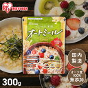 【単品】オートミール 300g インスタ