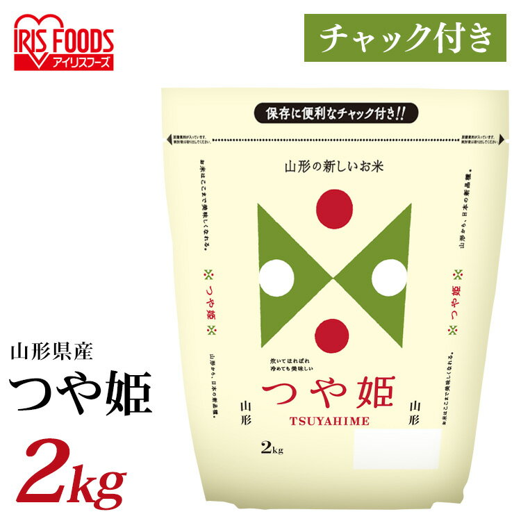 【19日20時?エントリーで最大P12倍】 ?最安値に挑戦／米 白米 山形県産つや姫...