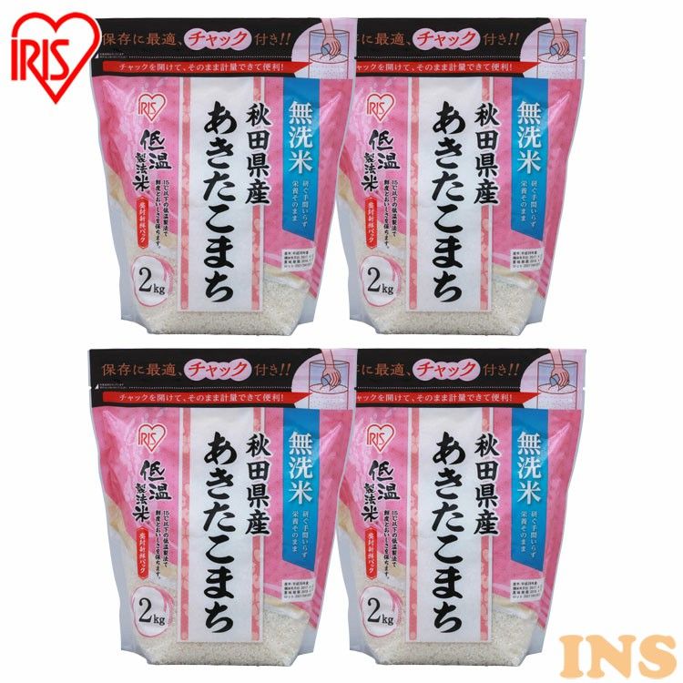 【令和5年産】★新米★ 米 8kg 低温製法米 無洗米 秋田県産あきたこまち 2kg...