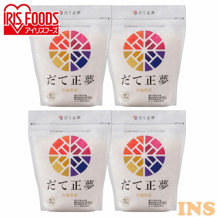 【令和5年産】【4個セット】米 白米 宮城県産 だて正夢 8kg(2kg×4個) 送料無料 低温製法米 チャック付きスタンドパック 米 お米 ごはん..