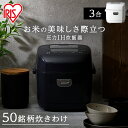 炊飯器 ih 3合 アイリスオーヤマ IH 送料無料 一人暮らし 圧力IHジャー炊飯器 ジャー炊飯器 炊飯ジャー 圧力 炊飯 ジャー 圧力IH炊飯器 ご飯 ごはん 白米 無洗米 低糖質 銘柄炊き ヘルシーメニュー 炊き分け 米屋の旨み RC-PDA30